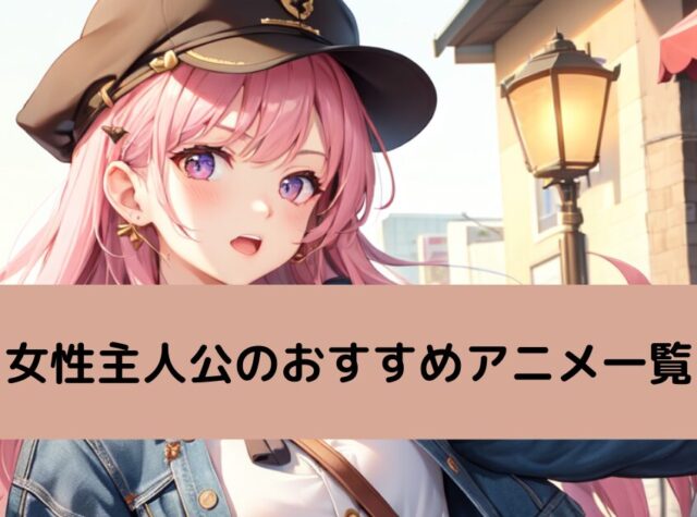 標榜 する 女性が主人公の異世界転生マンガ」を連載する新